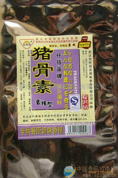 猪骨素