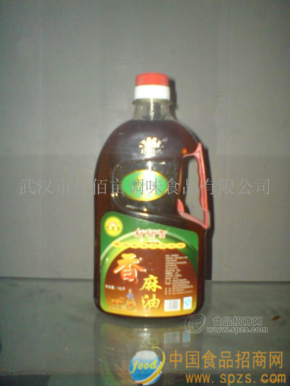 供应香麻油