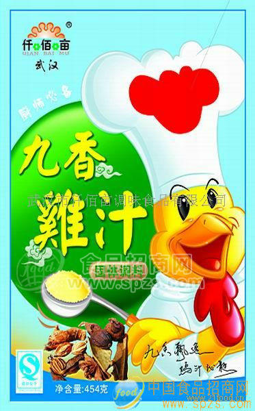 供应九香鸡汁