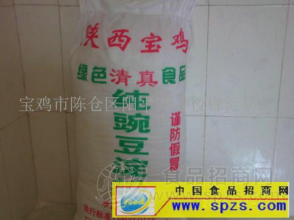 豌豆湿粉招商