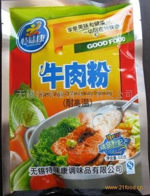 牛肉粉