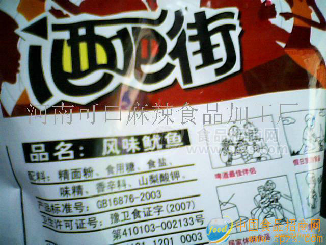 供应麻辣休闲食品