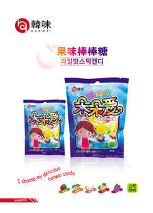 超级水果味棒棒糖