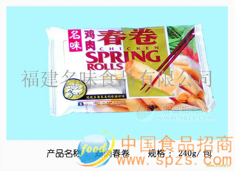 鸡肉春卷