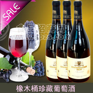 供應(yīng)葡萄酒 橡木桶珍藏干紅葡萄酒