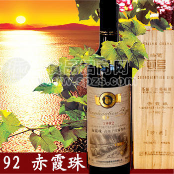 供應(yīng)頓號(hào)92赤霞珠干紅葡萄酒-送金屬開(kāi)瓶器