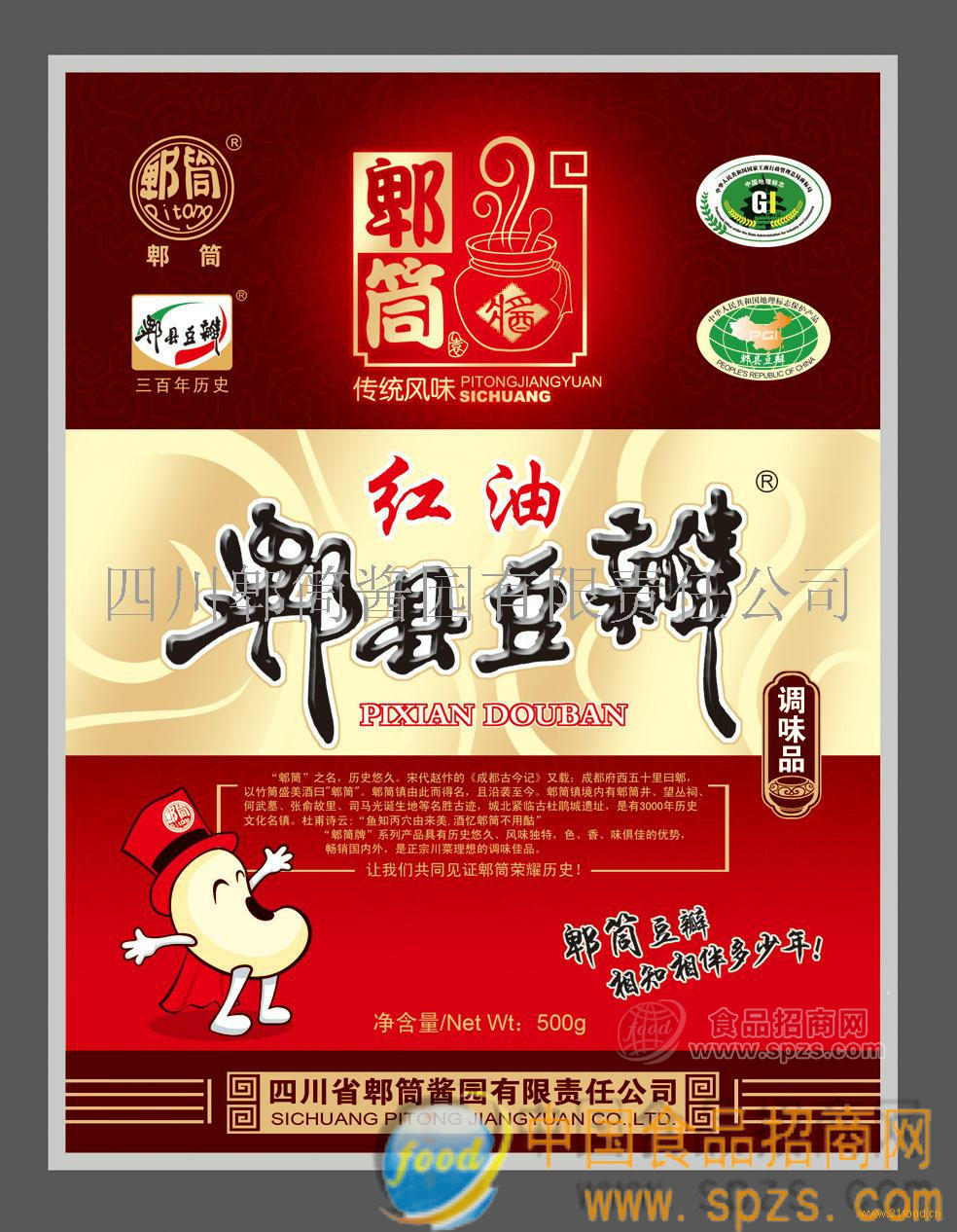 郫筒牌 郫縣豆瓣