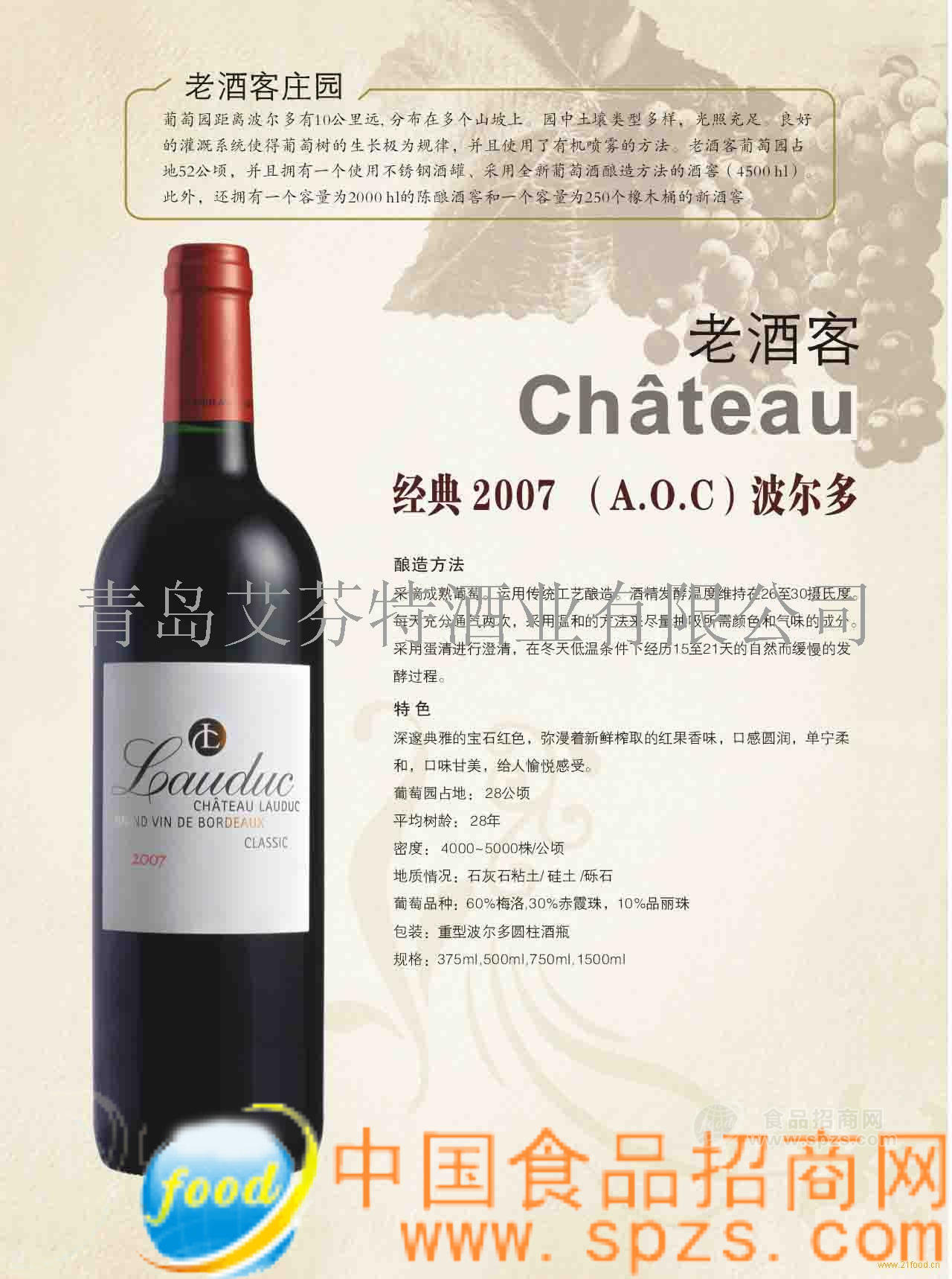 LAUDUC2007经典系列