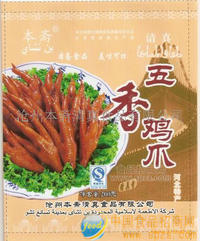 五香鸡爪