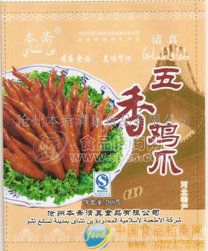 五香鸡爪