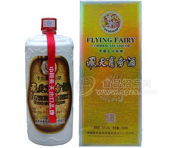 飞天商务酒
