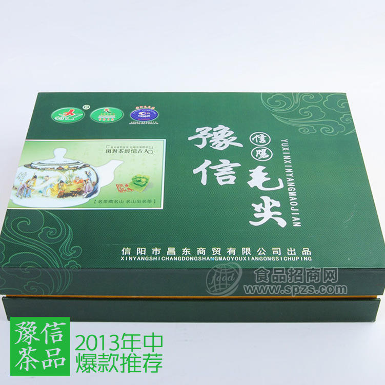 豫信綠茶 2013新茶 一壺香禮盒裝 茶葉 信陽(yáng)毛尖批發(fā)價(jià)