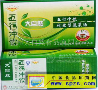 速溶五行蔬菜湯