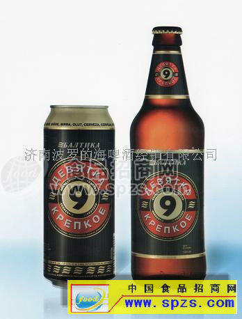 波羅的海啤酒-9號
