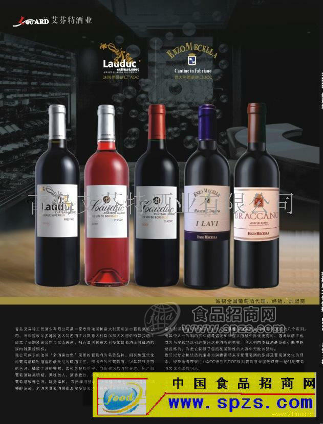 圣诞玫瑰红葡萄酒诚招江苏广东代理、经销、加盟商