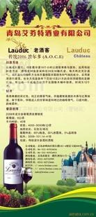 供應(yīng)法國(guó)傳統(tǒng)2006波爾多優(yōu)質(zhì)干紅葡萄酒