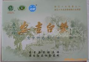 廠家直銷 供應(yīng)安吉白茶 歡迎四方貴客品鑒