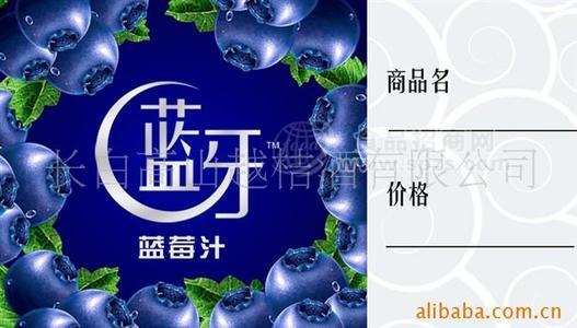 蓝牙有机蓝莓汁