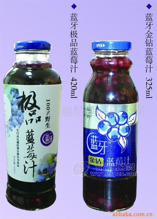 藍(lán)牙藍(lán)莓飲料