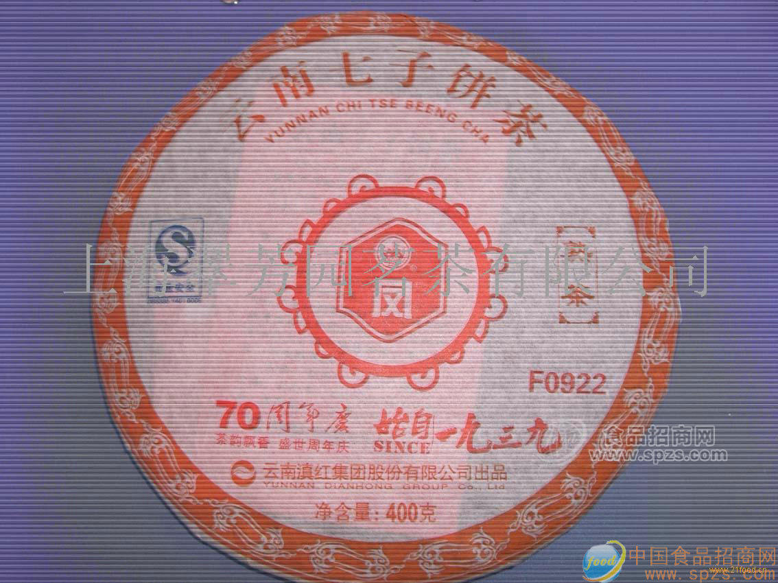供应云南七子饼