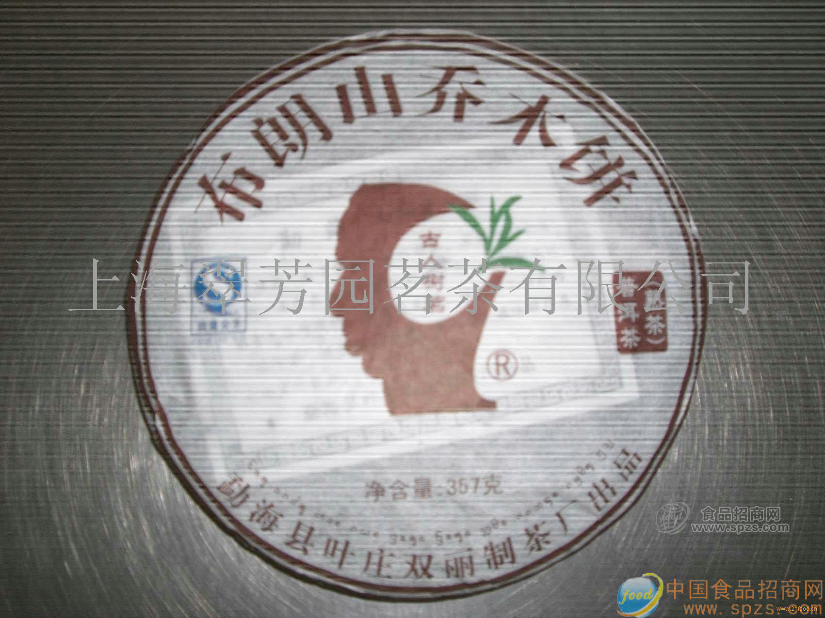 供应布朗山乔木饼