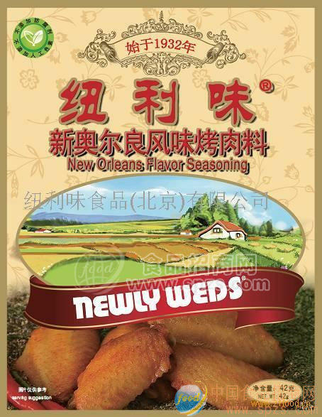 供應新奧爾良風味烤肉料-零售包裝