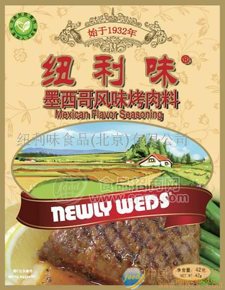 供應墨西哥風味烤肉料-零售包裝