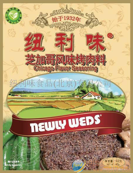 芝加哥风味烤肉料-零售包装