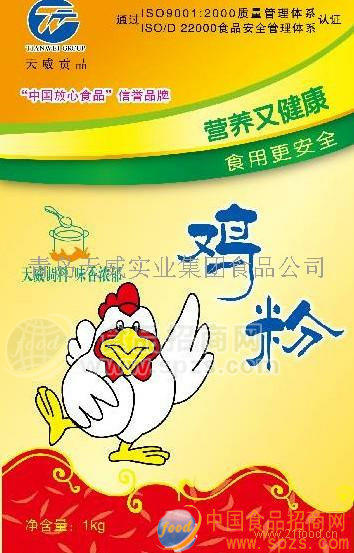 供应天威鸡肉粉