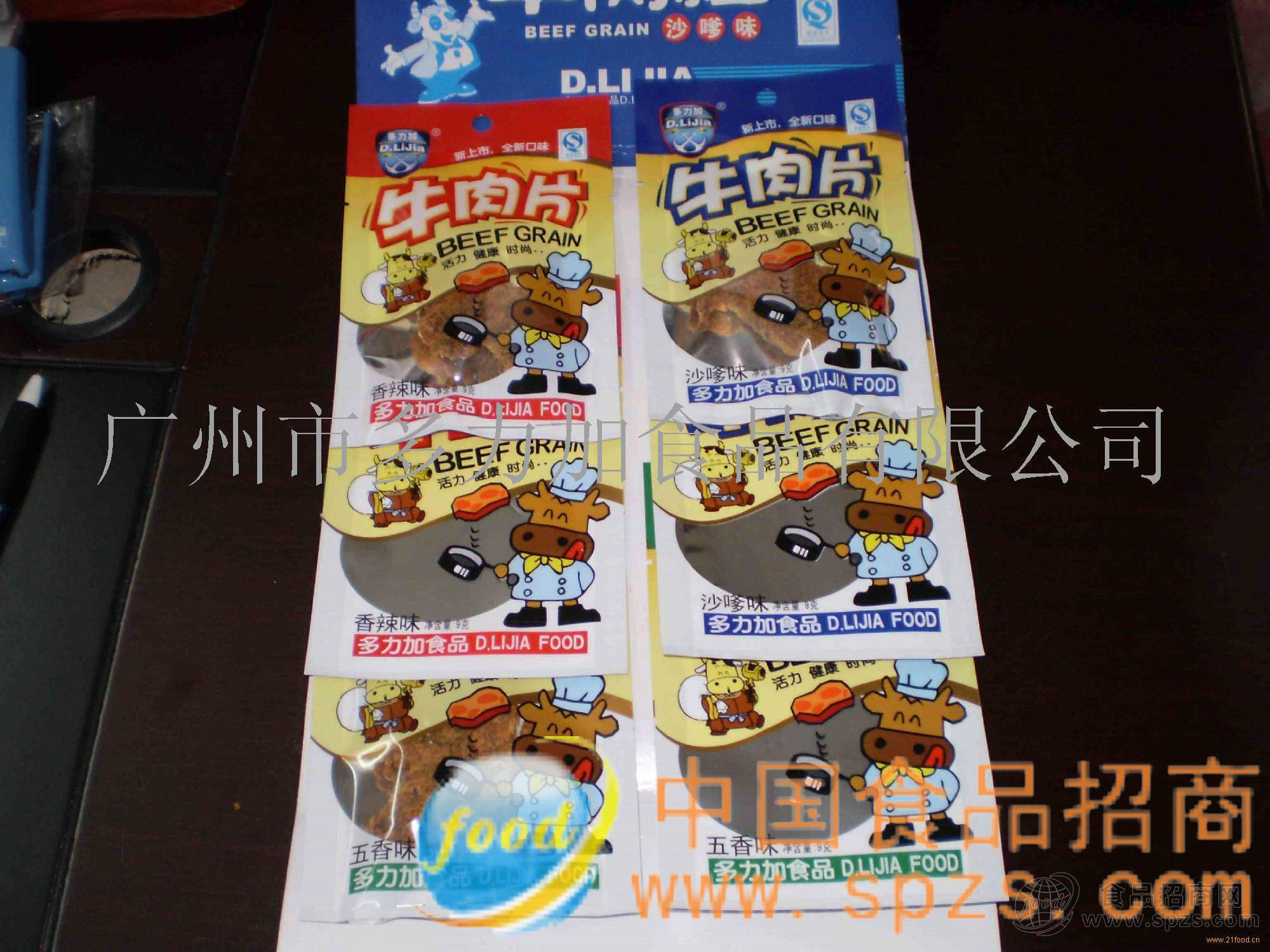 供应9g牛肉干