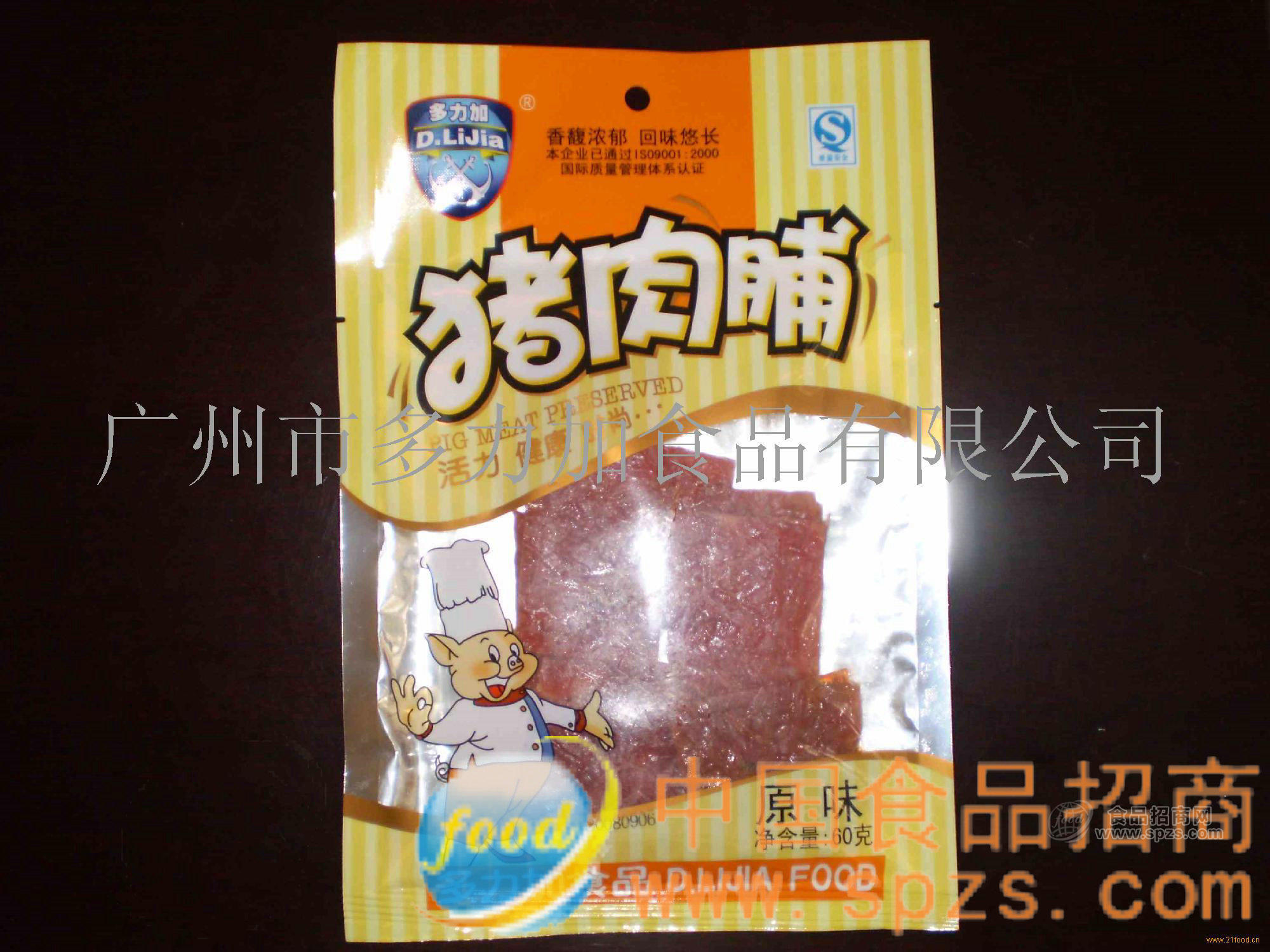 供应猪肉脯（原味）