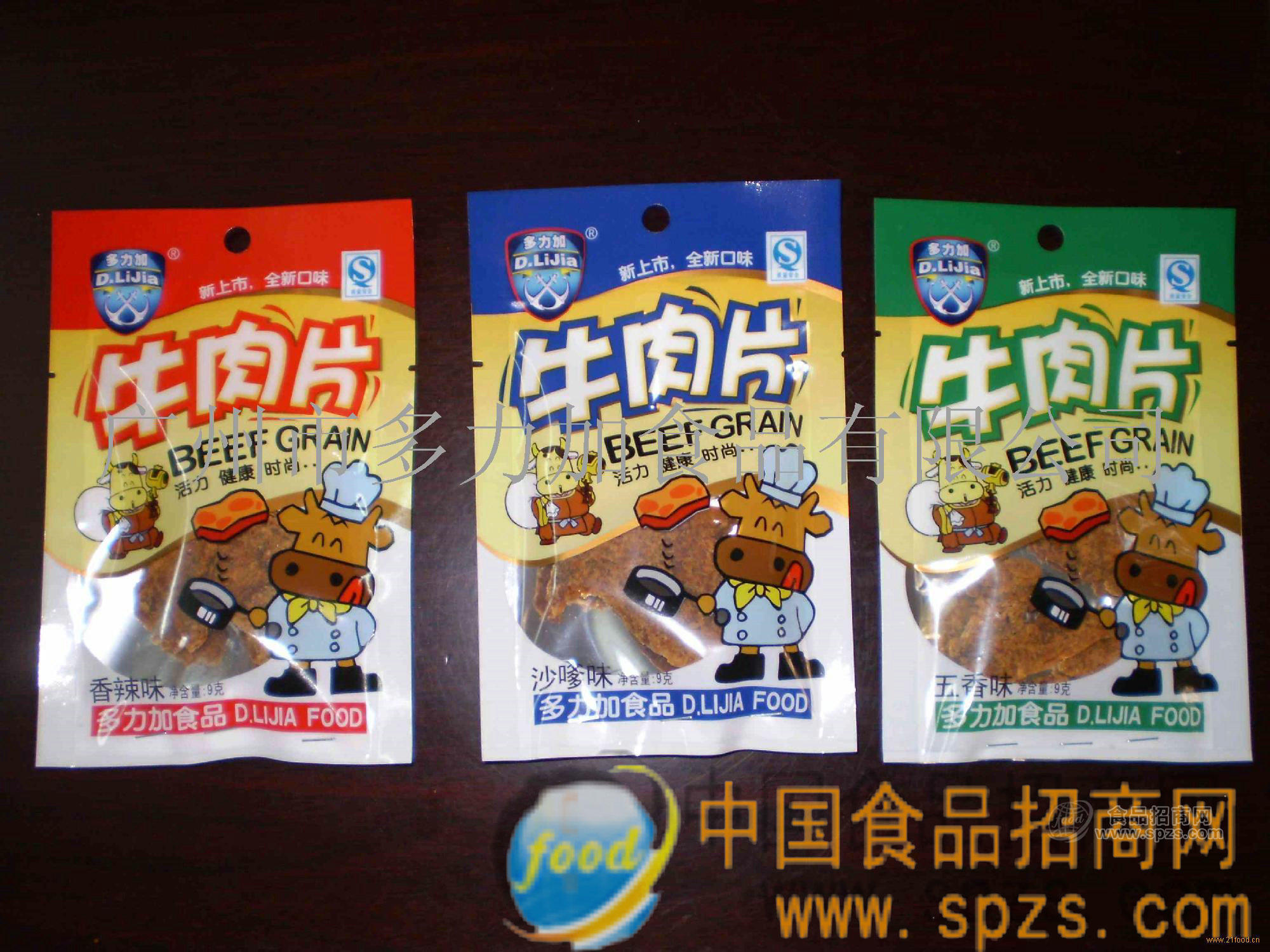供应牛肉干（五香，香辣，沙爹味）