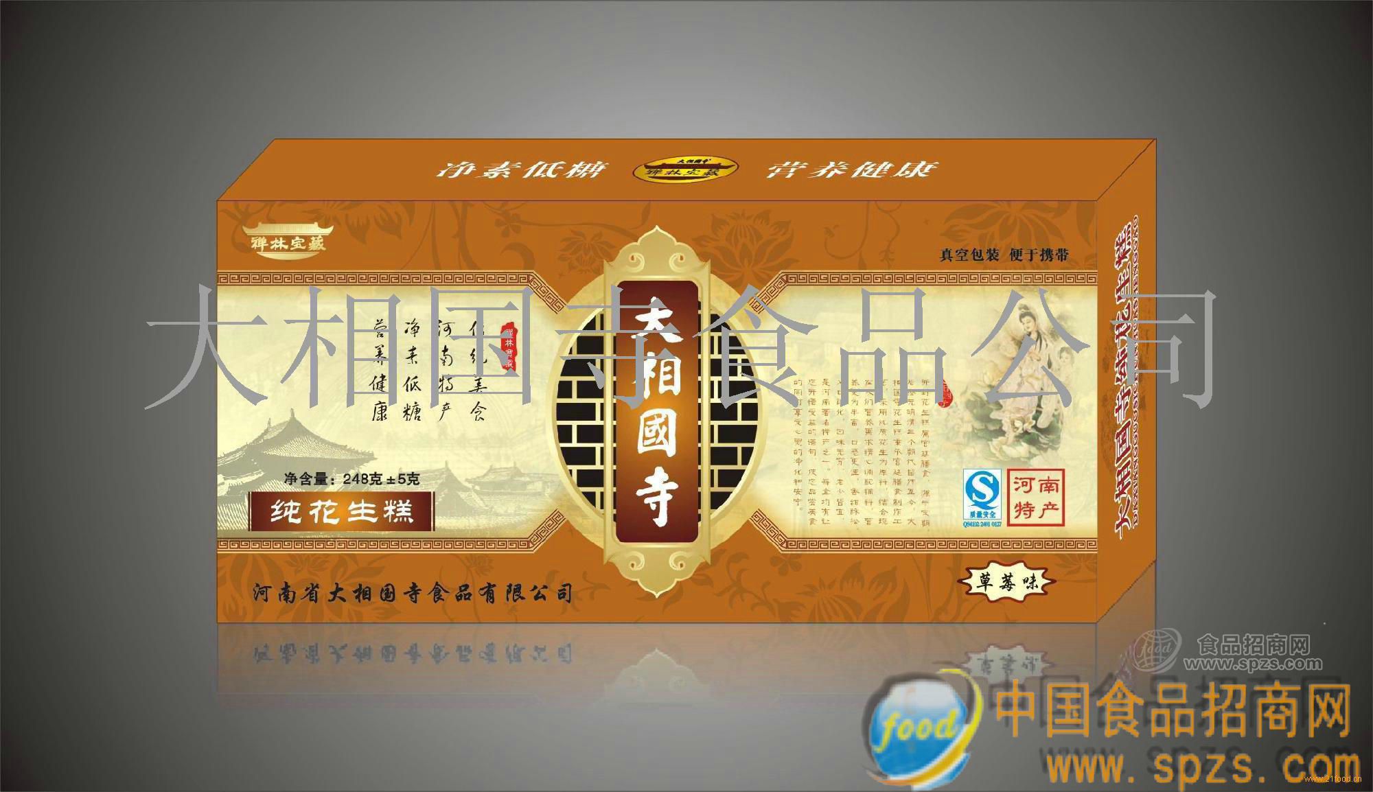 大相国寺传统花生糕系列--芝麻味