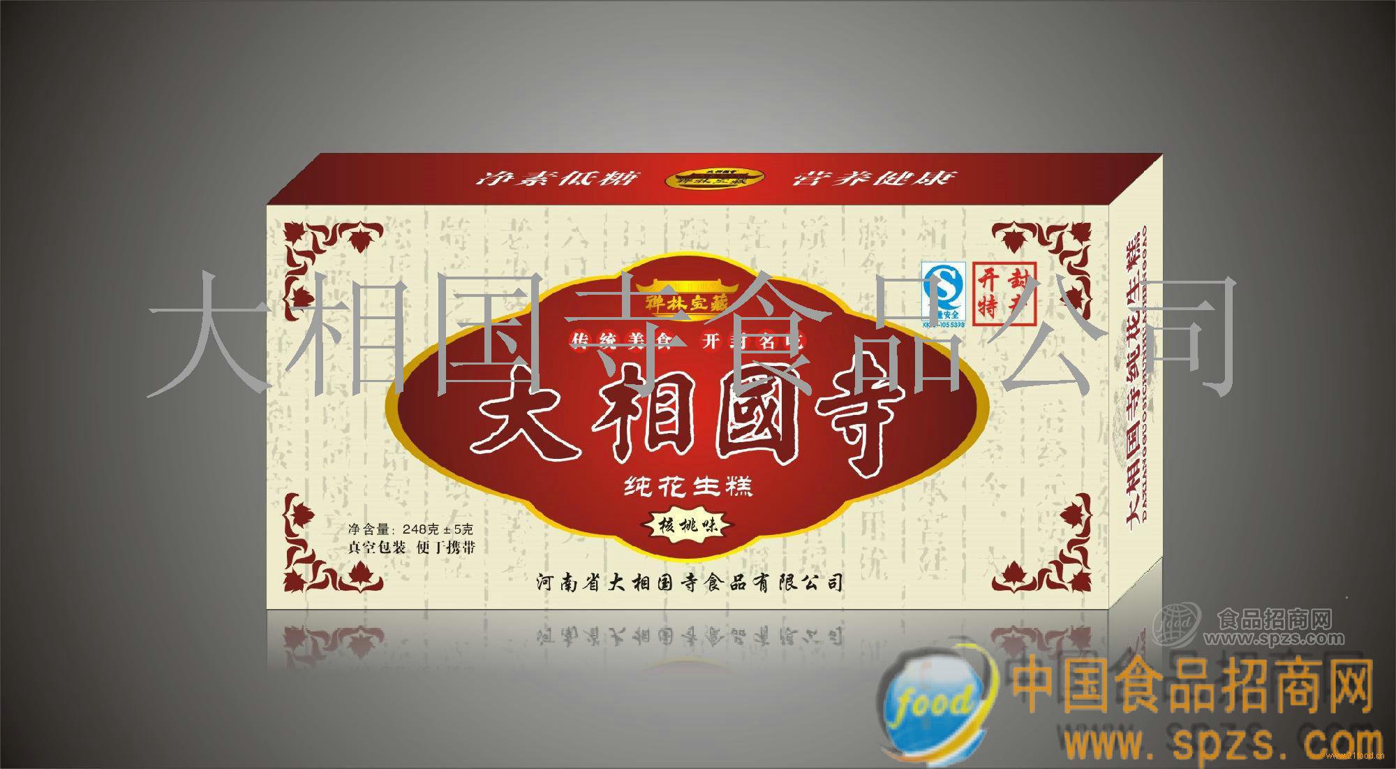 河南大相国寺食品公司花生糕系列招商