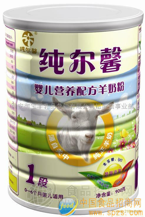 羊奶粉--纯尔馨配方羊奶粉