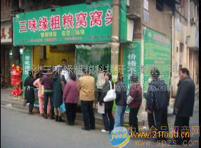 三味缘玉米窝窝头