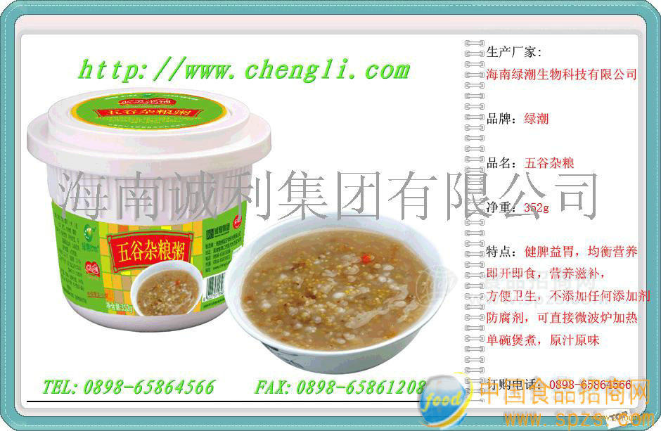 诚招五谷杂粮粥,养胃食品代理