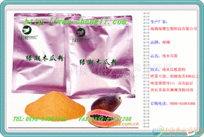 食品级纯木瓜粉