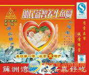 供应助民冻品批发家常圆蛋皮鱼丸、蛋皮贡丸、肉丸