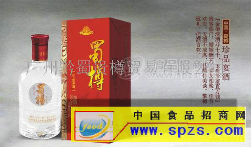 瀘州蜀樽酒全國招商