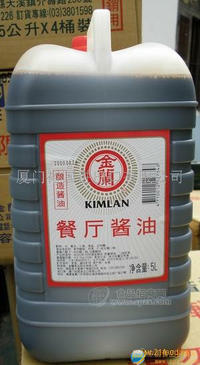 金兰餐厅酱油