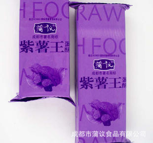 蒲议紫薯王蛋酥 