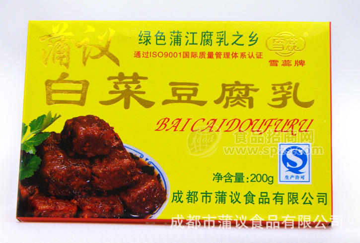 供应地方特产 绿色食品 蒲议白菜豆腐乳200克装