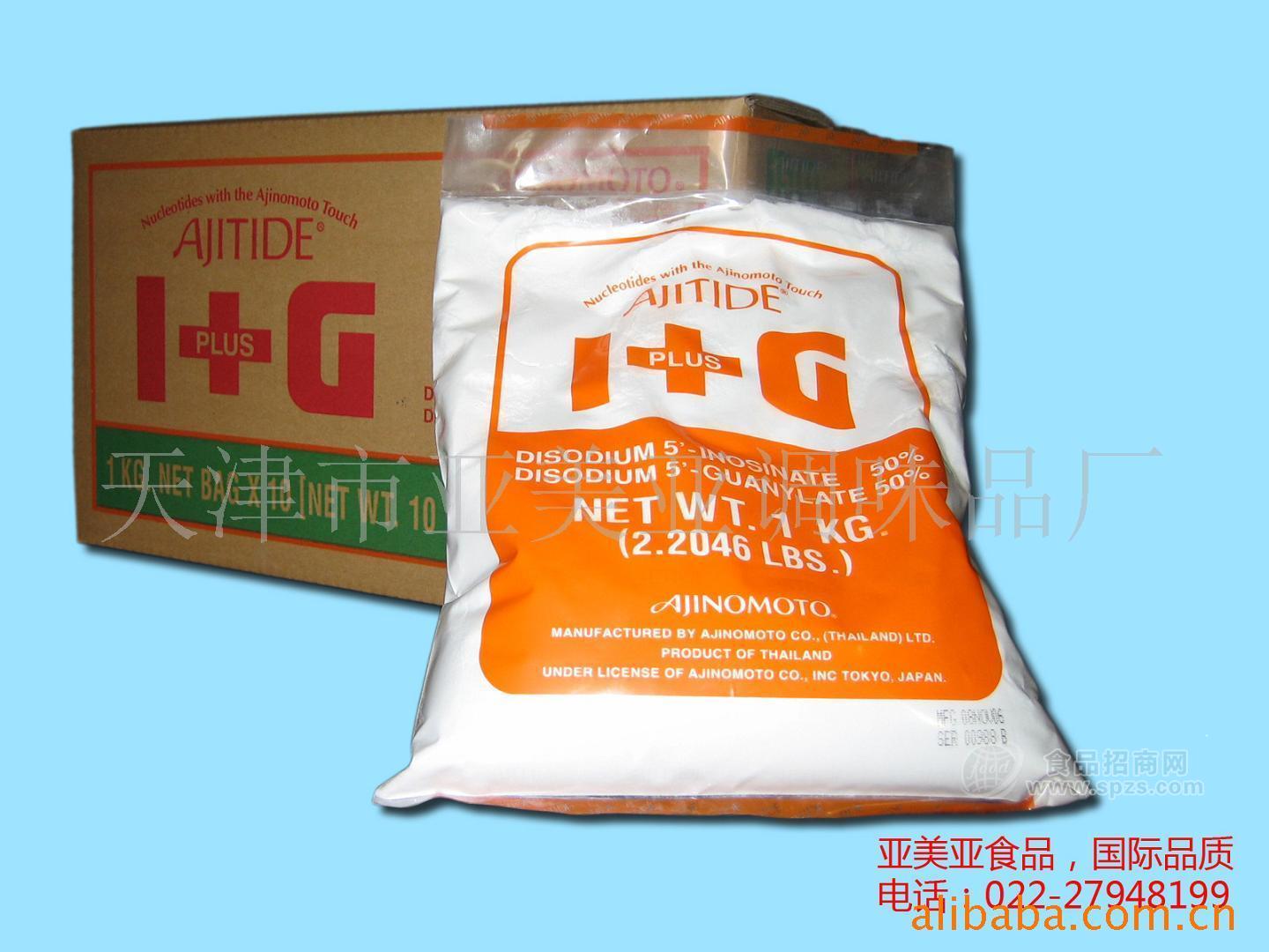 供应【原装进口】批发纯进口I+G增味剂