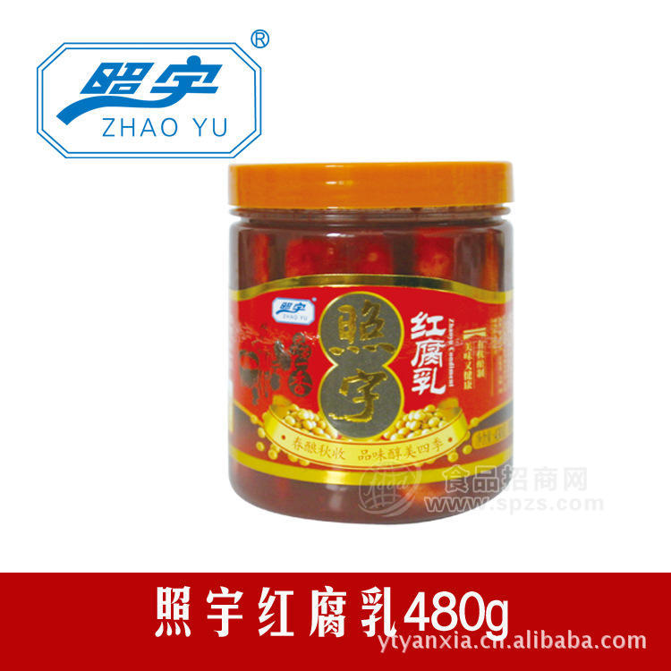 供應(yīng)即食豆腐乳 480g紅腐乳