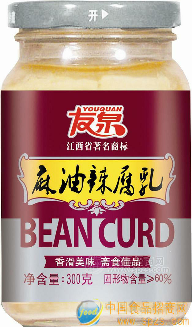 供应友泉麻油辣腐乳