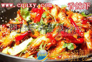 阿香爷香辣虾