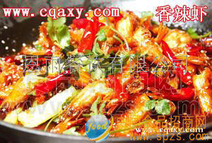 阿香爷香辣虾