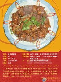 虫草蕨麻猪肉