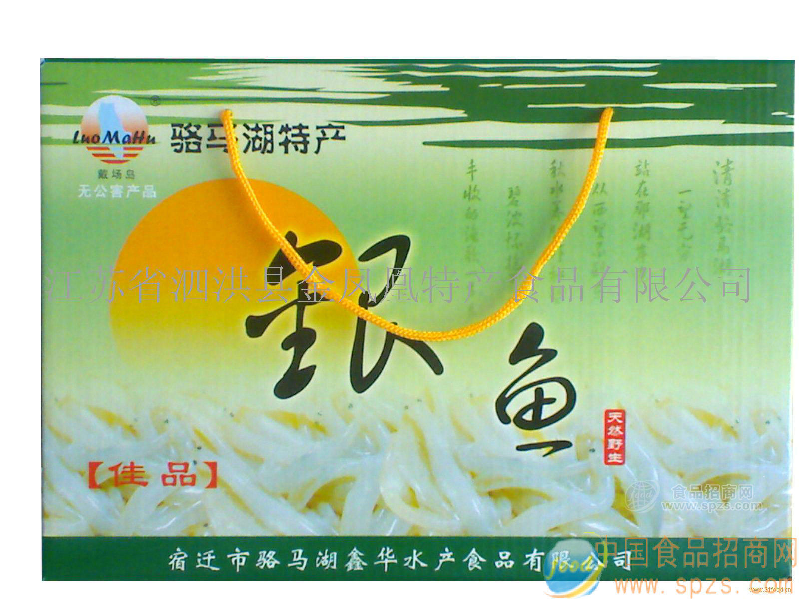 长寿食品小银鱼